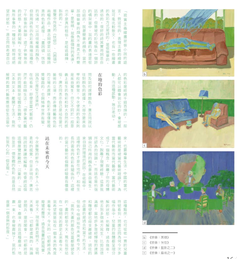三角志 - 第50期 Jul 2015-3