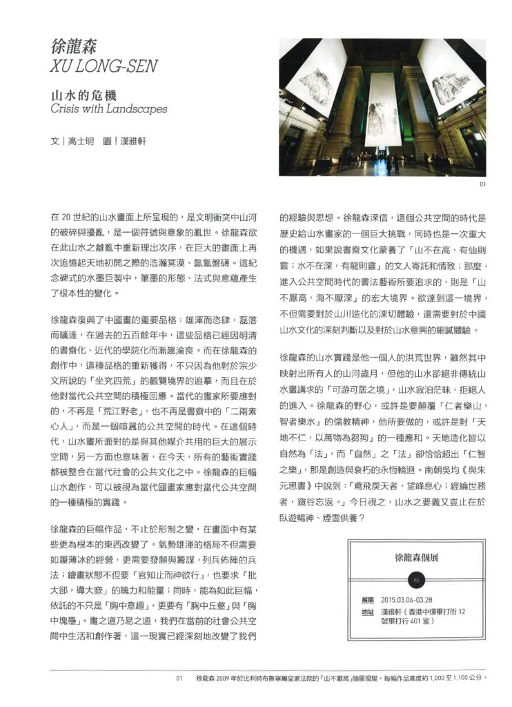 ARTCO_March 2015 (Page 221)-1