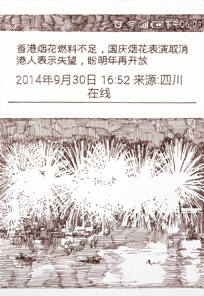 myphone_fireworks(Small)