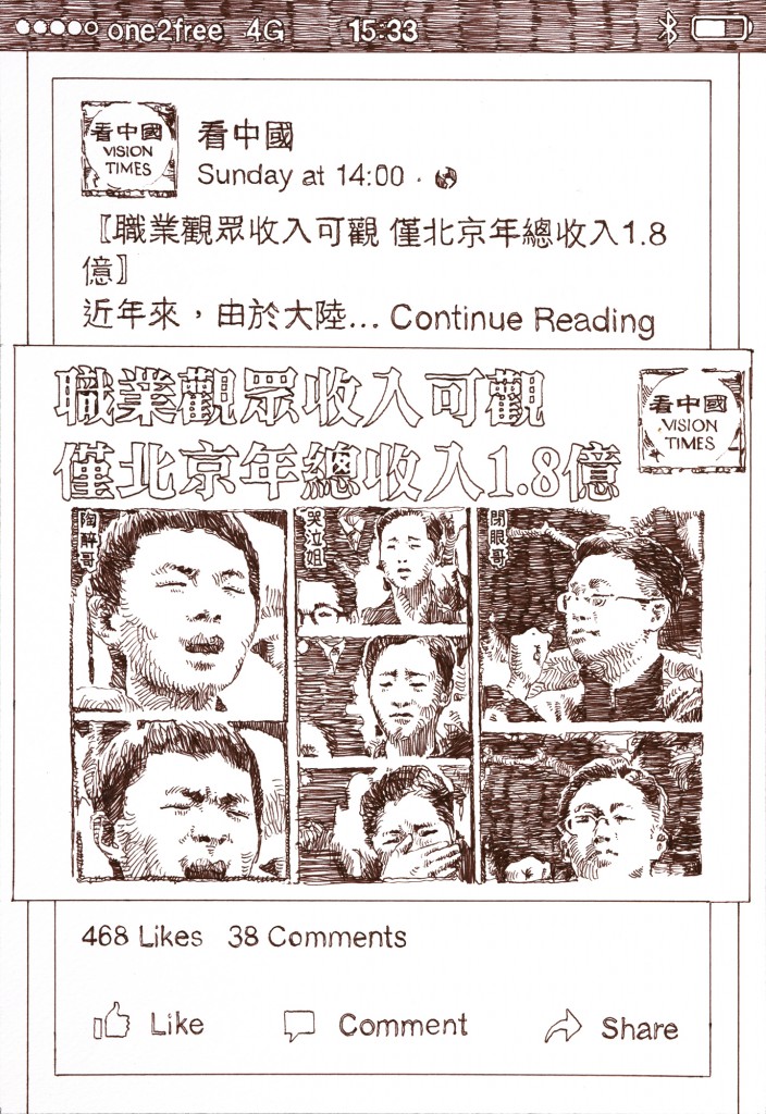 myphone_pofessional_audience(Small)