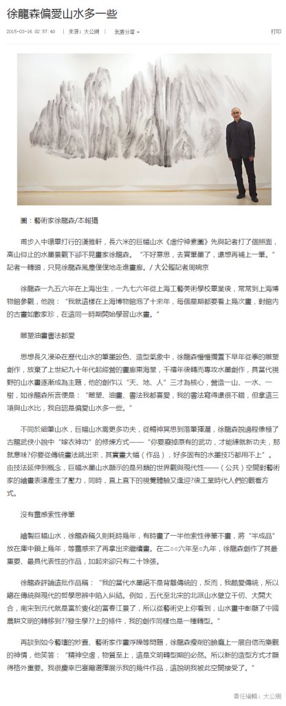 screencapture-news-takungpao-paper-q-2015-0316-2945800-html-2019-07-18-17_55_46