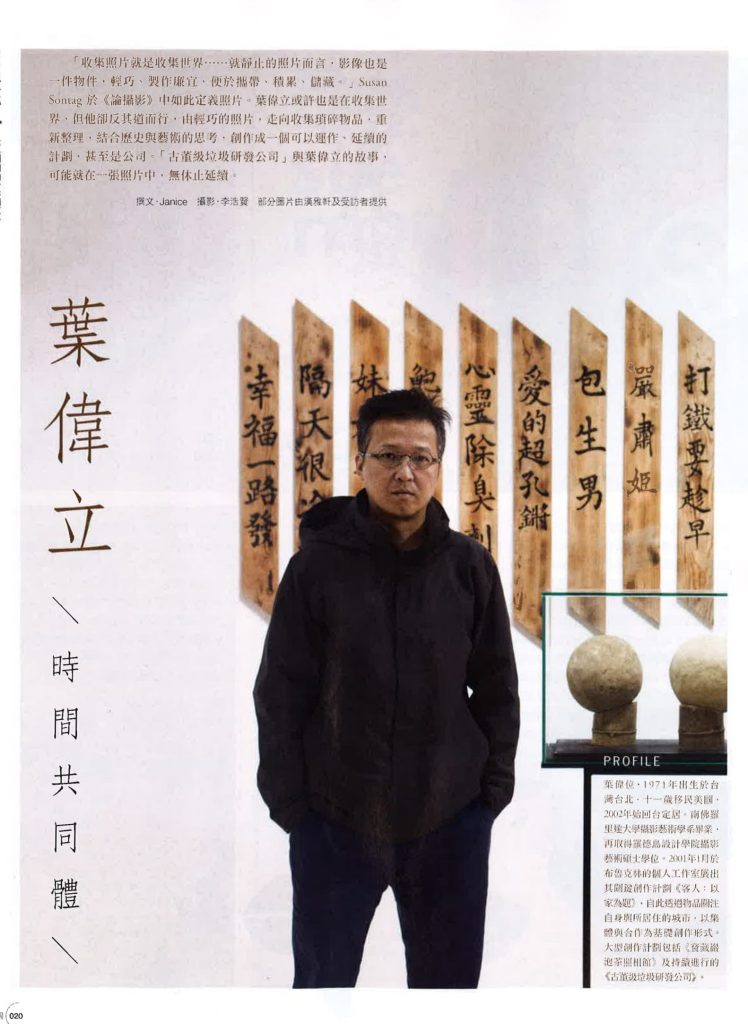 Ming Pao Weekly_11 June 2016_Issue no 2483_Page 20 to 23-3