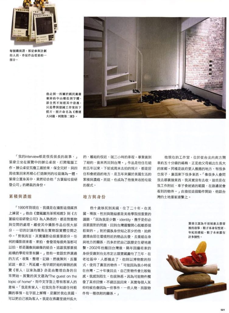 Ming Pao Weekly_11 June 2016_Issue no 2483_Page 20 to 23-4