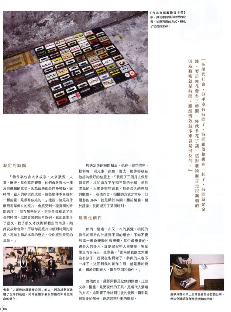 Ming Pao Weekly_11 June 2016_Issue no 2483_Page 20 to 23-5