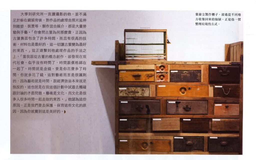 Ming Pao Weekly_11 June 2016_Issue no 2483_Page 20 to 23-6