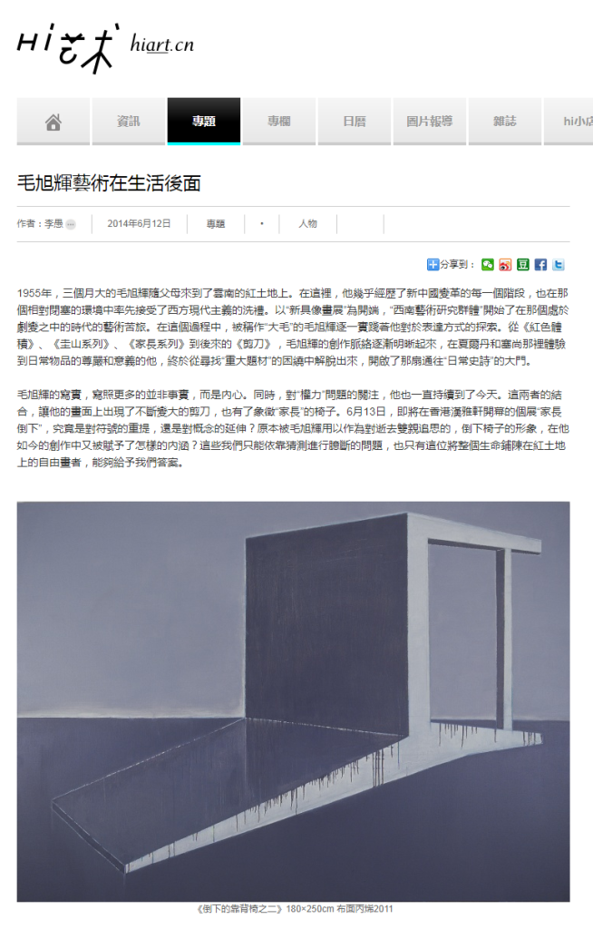 screencapture-hiart-cn-feature-detail-e34eoBs-html-2019-07-16-17_02_21
