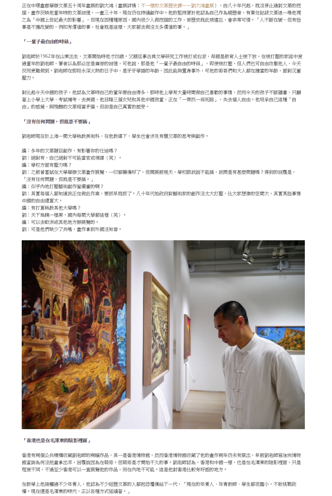 screencapture-scarcity-hk-liu-dahong-interview-2019-07-16-16_15_46 - Copy