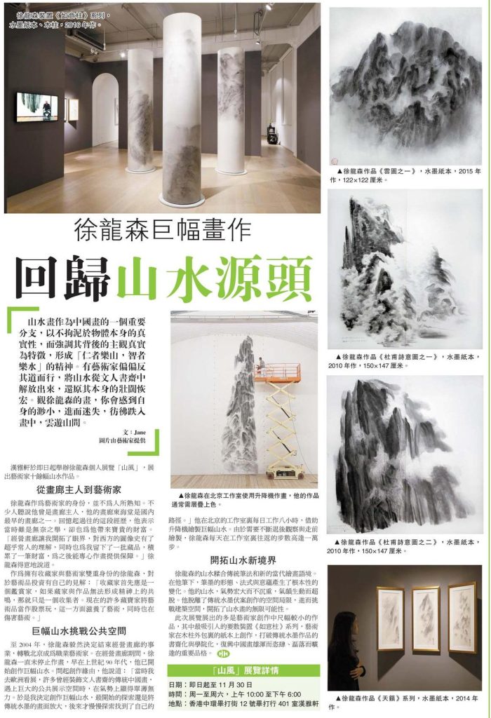 2016-11-08_Hong Kong Commercial Daily_B06_1_201611083203004