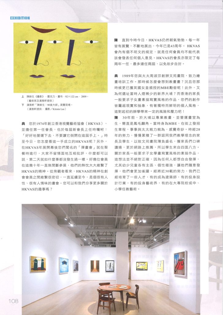 Art Investment 典藏投資_2017 September No 119_Page 106-109-5