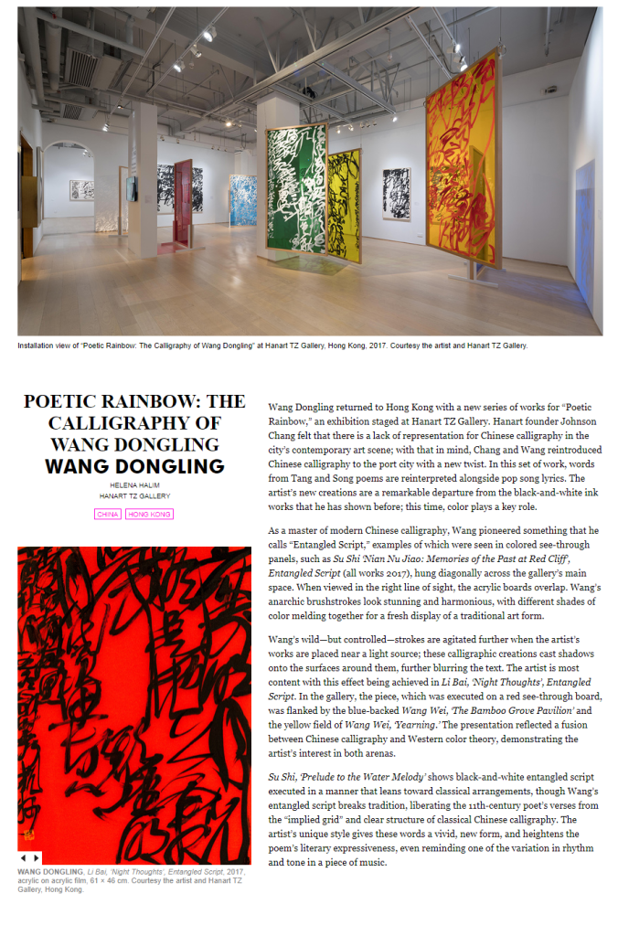 screencapture-artasiapacific-Magazine-WebExclusives-PoeticRainbowTheCalligraphyOfWangDongling-2019-07-15-13_09_06