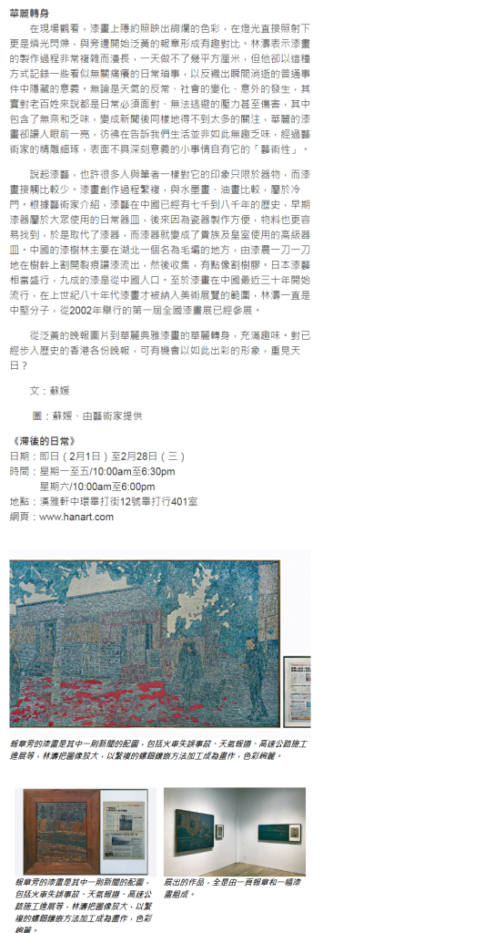 2018-02-01 從晚報新聞想起 - 頭條日報 Headline Daily - Copy