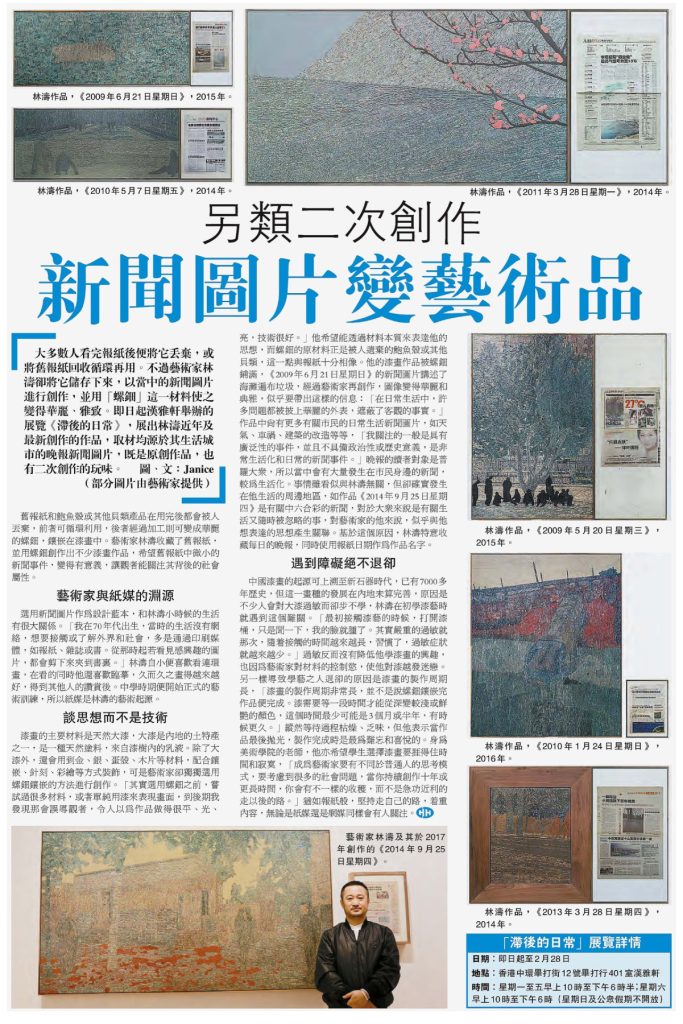 2018-02-13_Hong Kong Commercial Daily_Page A22