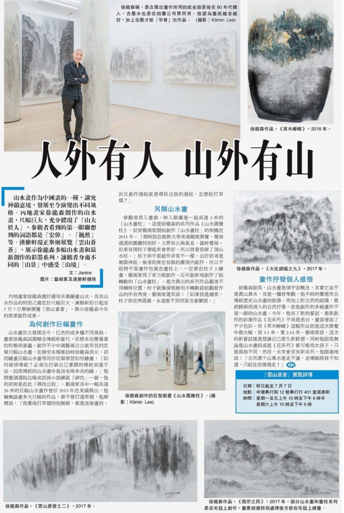 2018-06-12_Hong Kong Commercial Daily 香港商報_Page A18-1
