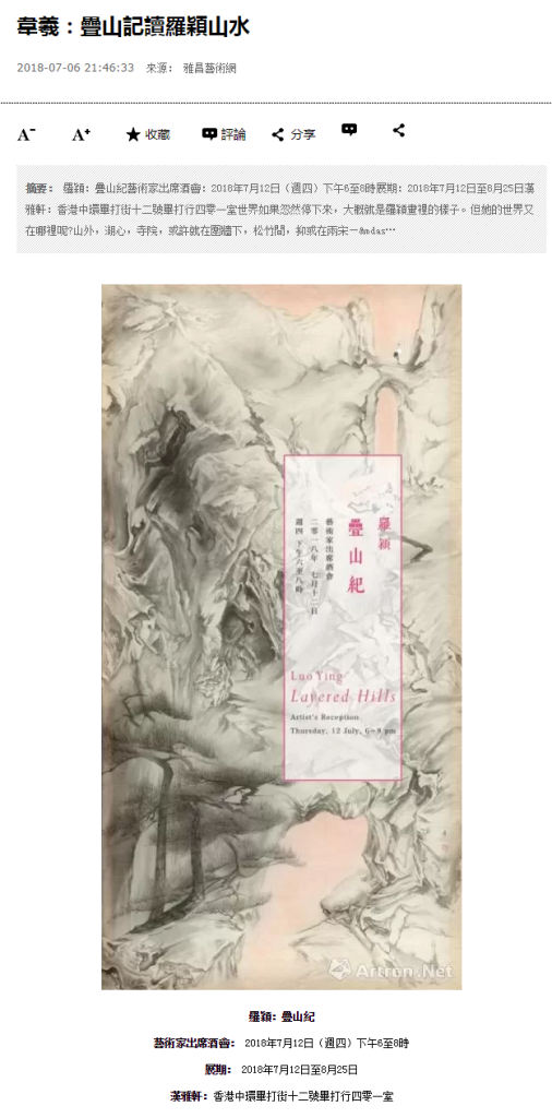 screencapture-news-artron-net-20180706-n1010654-html-2019-07-12-16_13_46 - Copy (5) - Copy - Copy - Copy