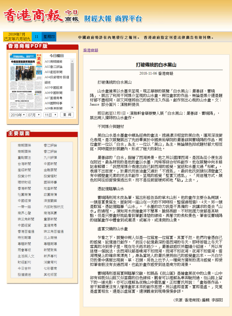 screencapture-today-hkcd-content-2018-11-06-content-1107886-html-2019-07-11-17_51_53